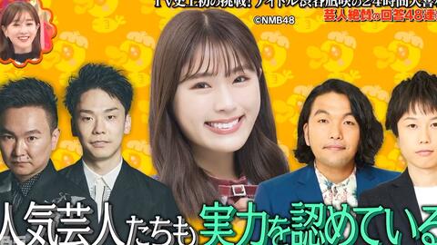 Nmb48 渋谷凪咲 21 10 14 キスマイ超ｂｕｓａｉｋｕ 恋愛トークｓｐ 小芝風花の理想のデートは 哔哩哔哩 Bilibili