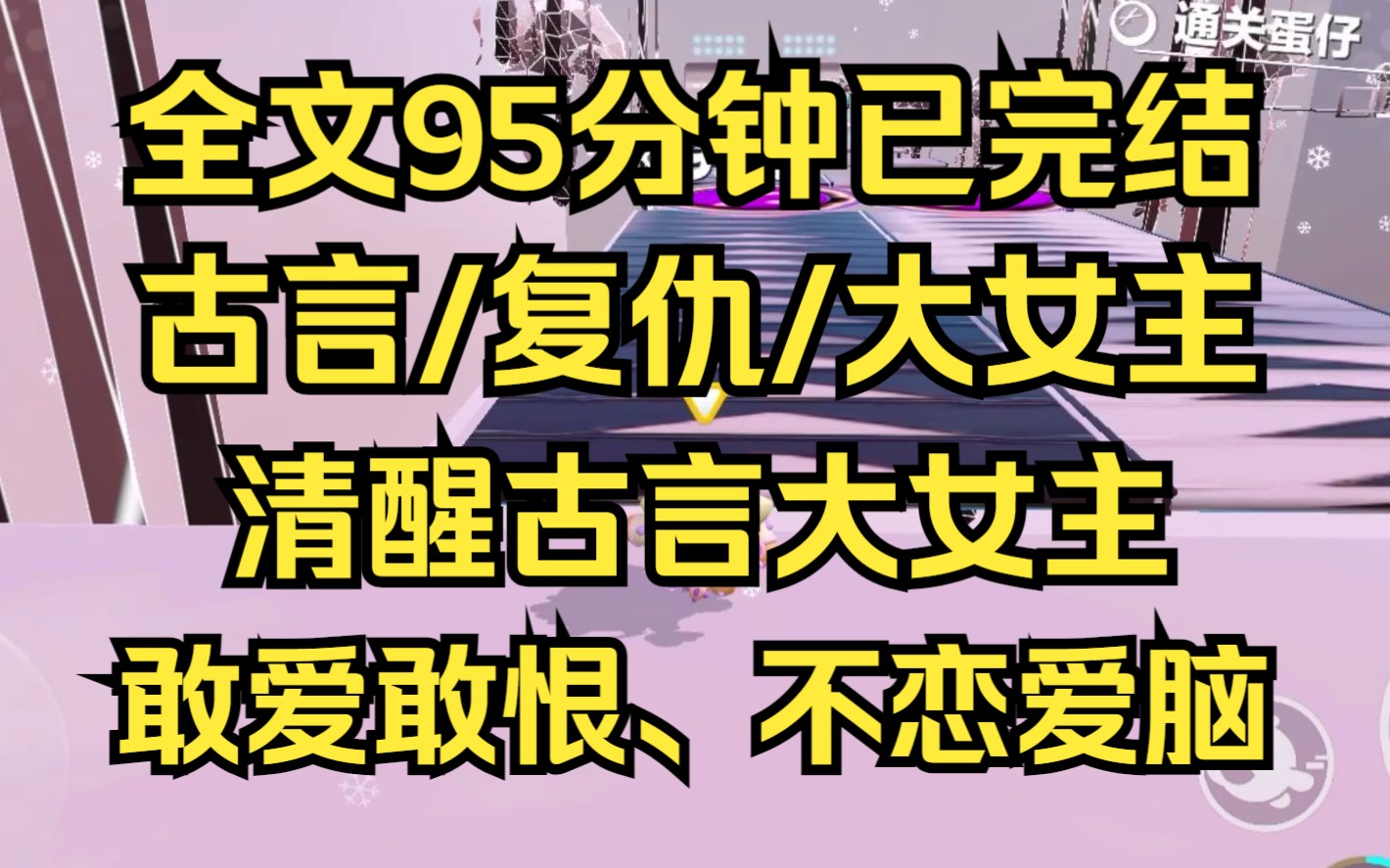 [图]【完结文】我是春风楼的花魁,曾心堕无间炼狱,谁知风雪夜惊鸿一瞥,偶见人间佛陀,后来他被心上人害死,我埋了他,走上无止复仇之路 古言/复仇/大女主