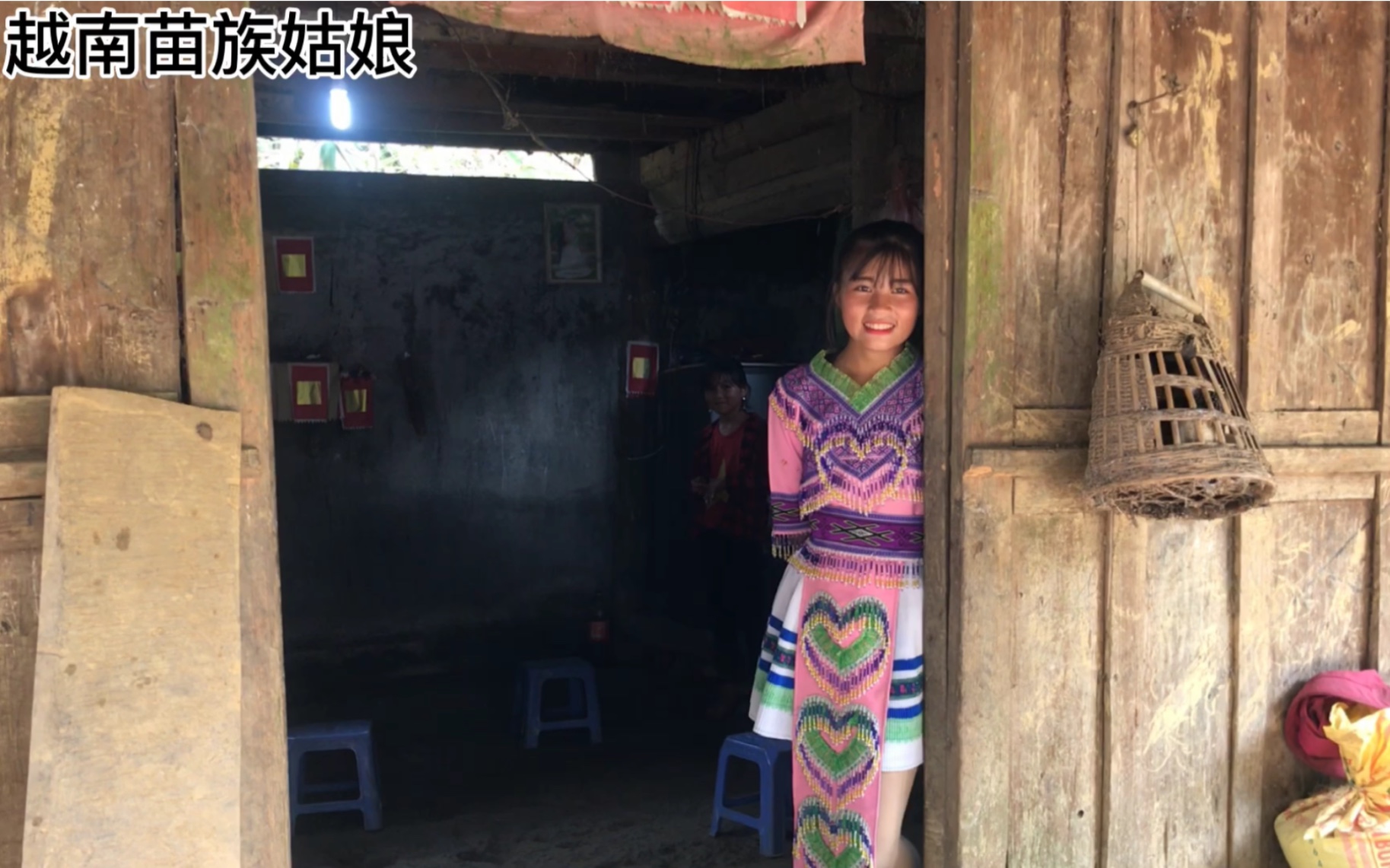 小伙去越南苗族姑娘家玩,她说只要一个勤快的老公.钱不重要.