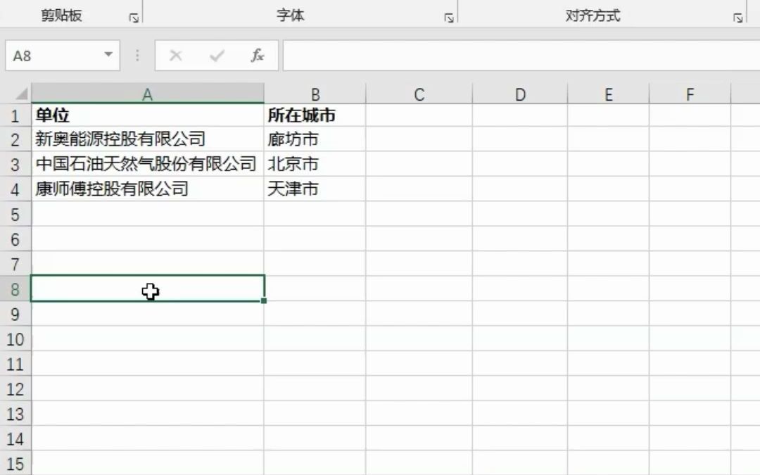 输入关键词给出对应的信息:VLOOKUP哔哩哔哩bilibili