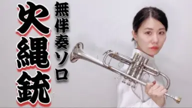 侍BRASS/-哔哩哔哩_Bilibili
