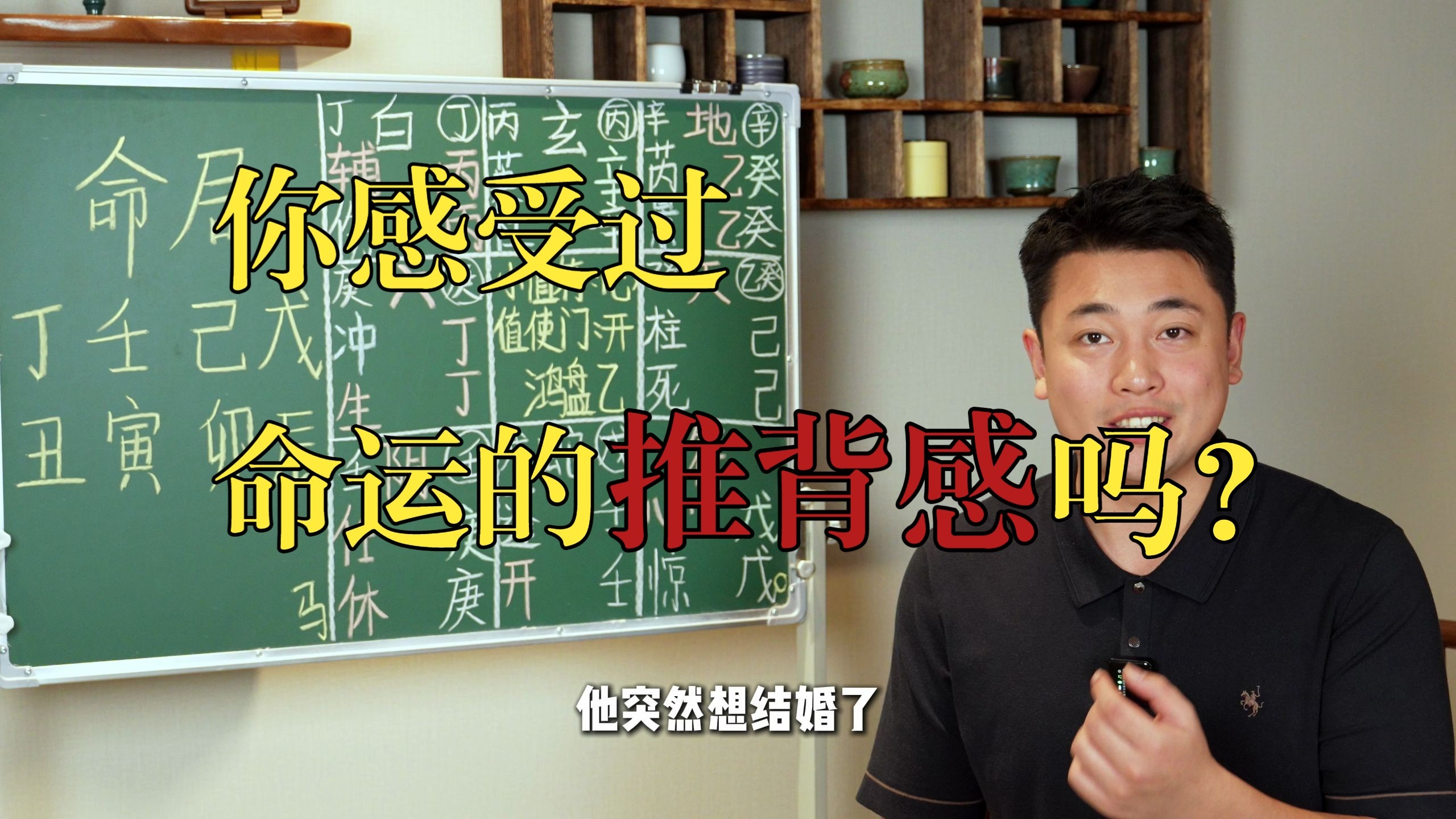 【鸿川实战案例】你感受过命运的推背感吗？