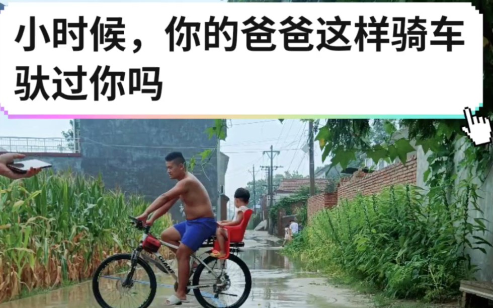 [图]小时候，你爸爸这样驮过你没有