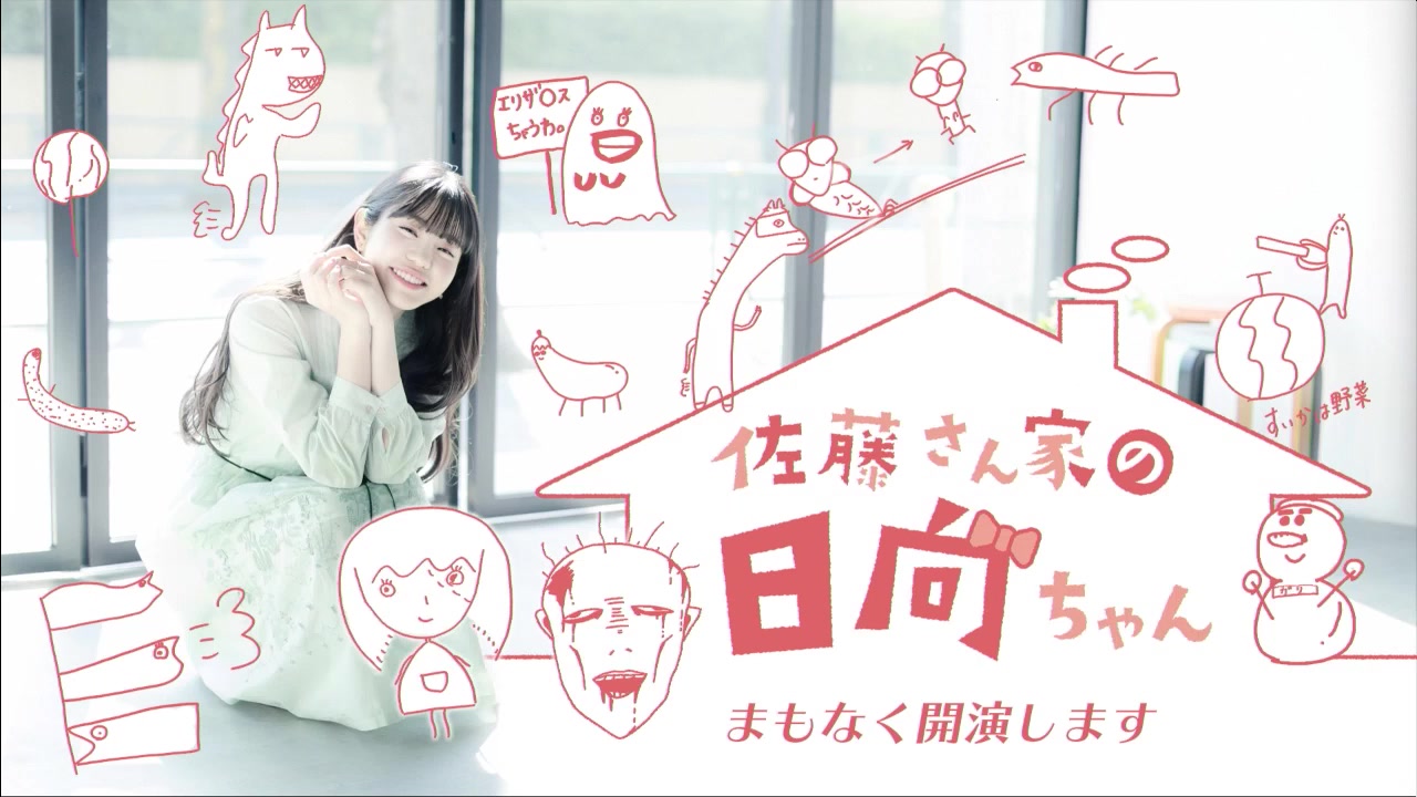 佐藤家的日向#35哔哩哔哩bilibili