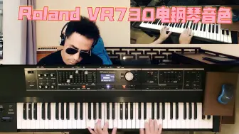 Video herunterladen: #ROLAND罗兰# VR730电钢琴音色