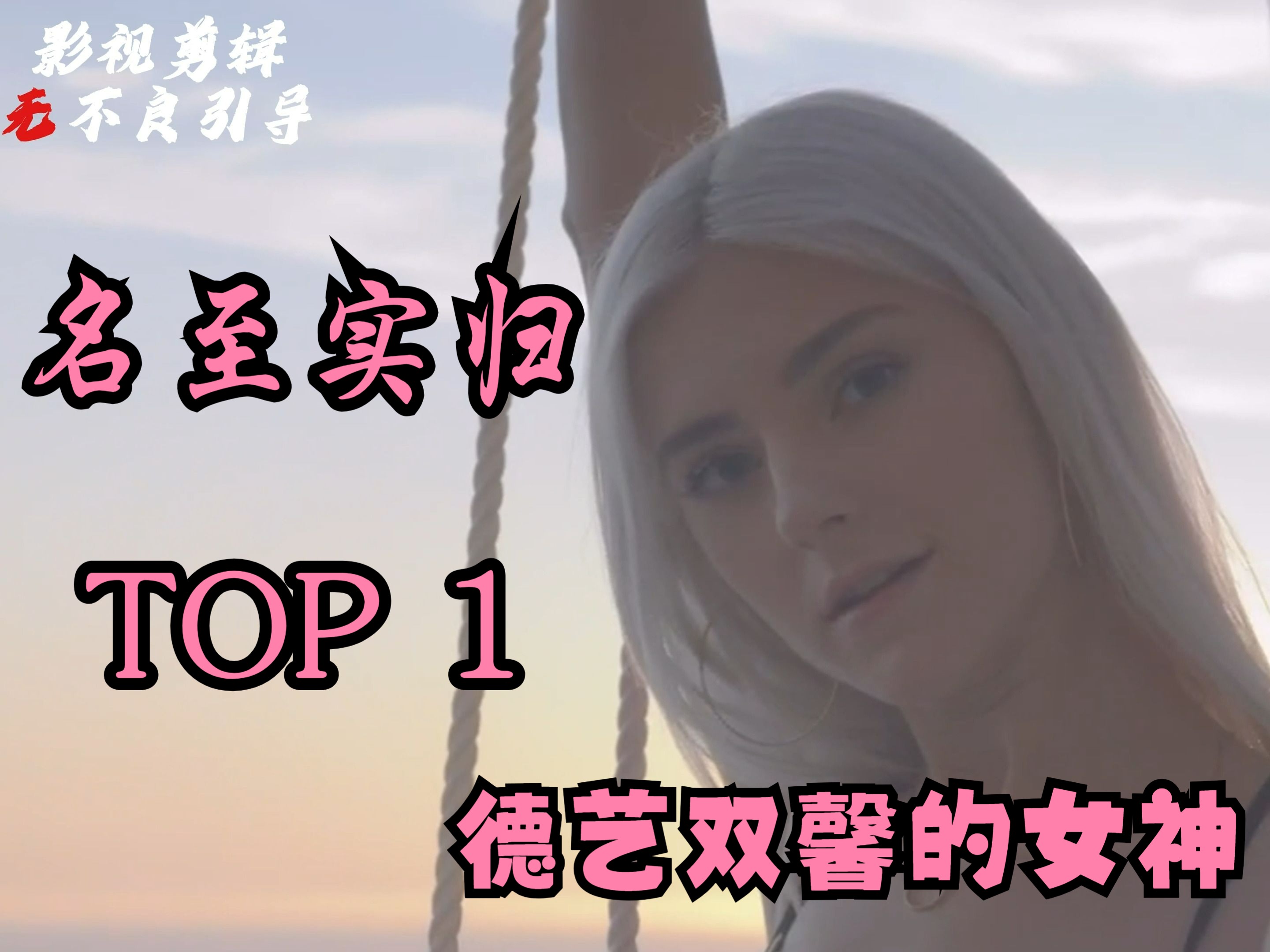 [图]【Eva Elfie】德艺双馨的老师，网站TOP1真的名至实归。谁是你心中的TOP1呢？？