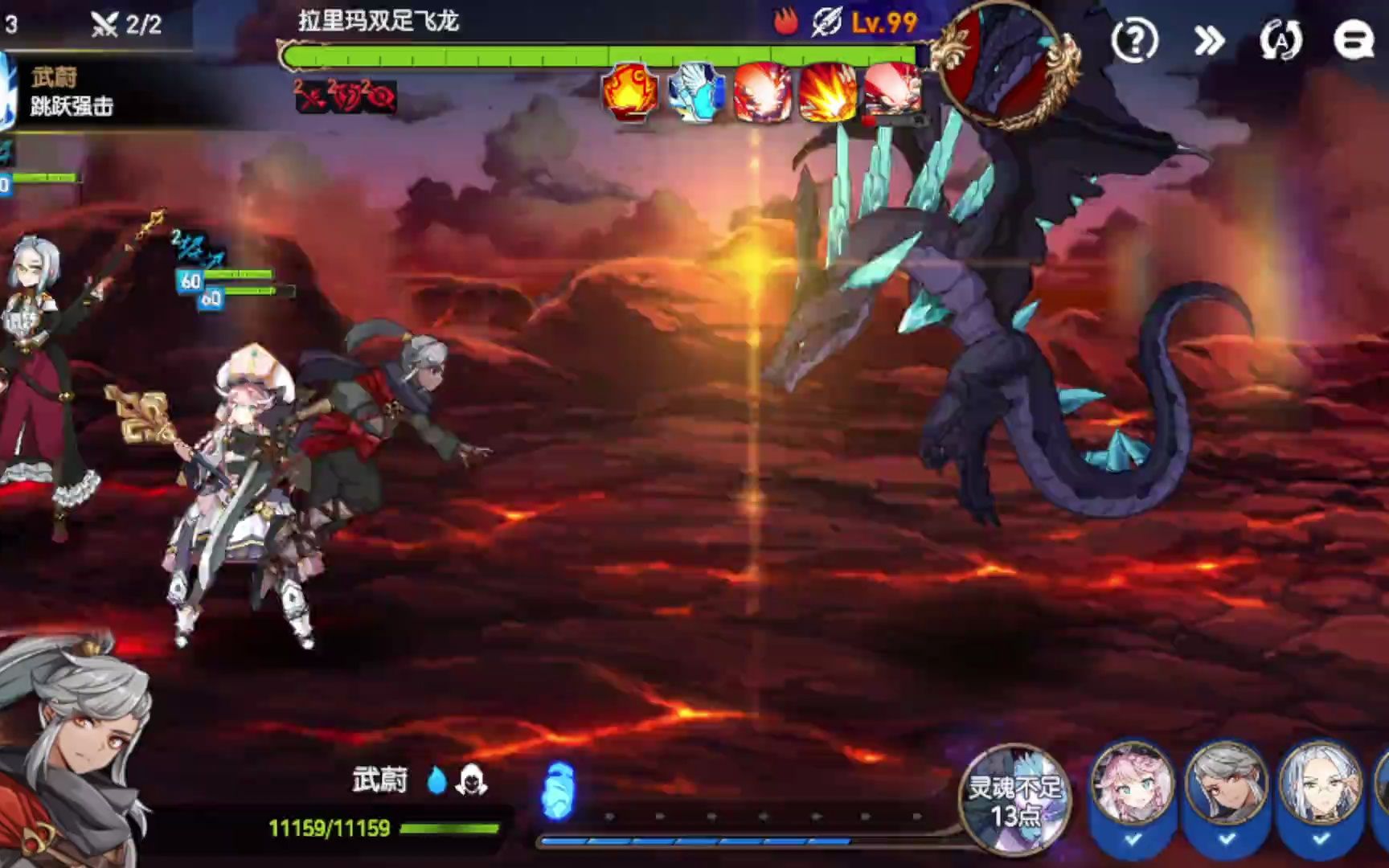 第七史诗新手龙13讨伐