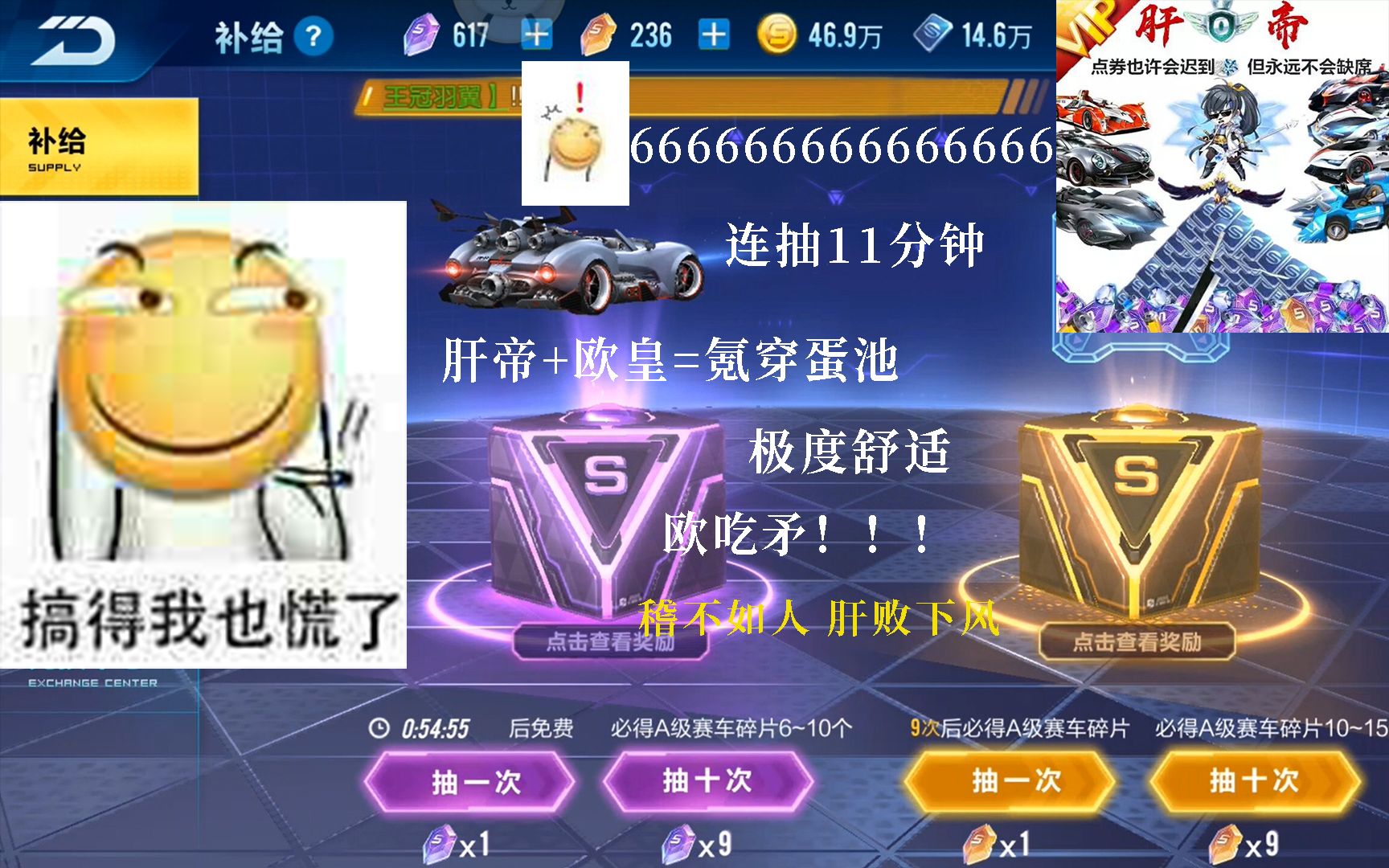 肝帝 欧皇=?qq飞车手游近期700紫晶连抽11分钟全永久入手