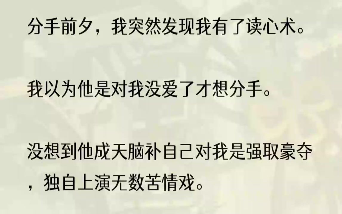 (全文完结版)真是好一个为爱牺牲的当代情圣.看着他的狗头,我只觉得,有些人你认识了三年,却像从未认识过.1「我们分手吧.」赵枝章看着我,眼...