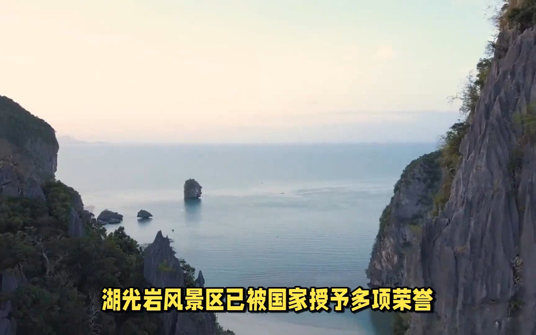 湖光岩风景区:探索自然奇迹的乐园