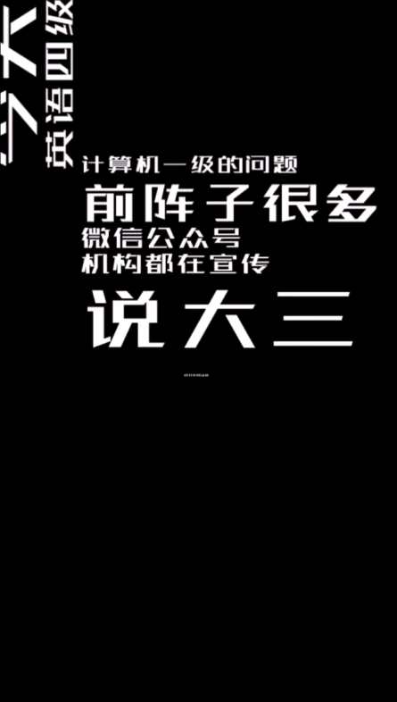 2022江苏专转本大三12月的英语四级算哔哩哔哩bilibili