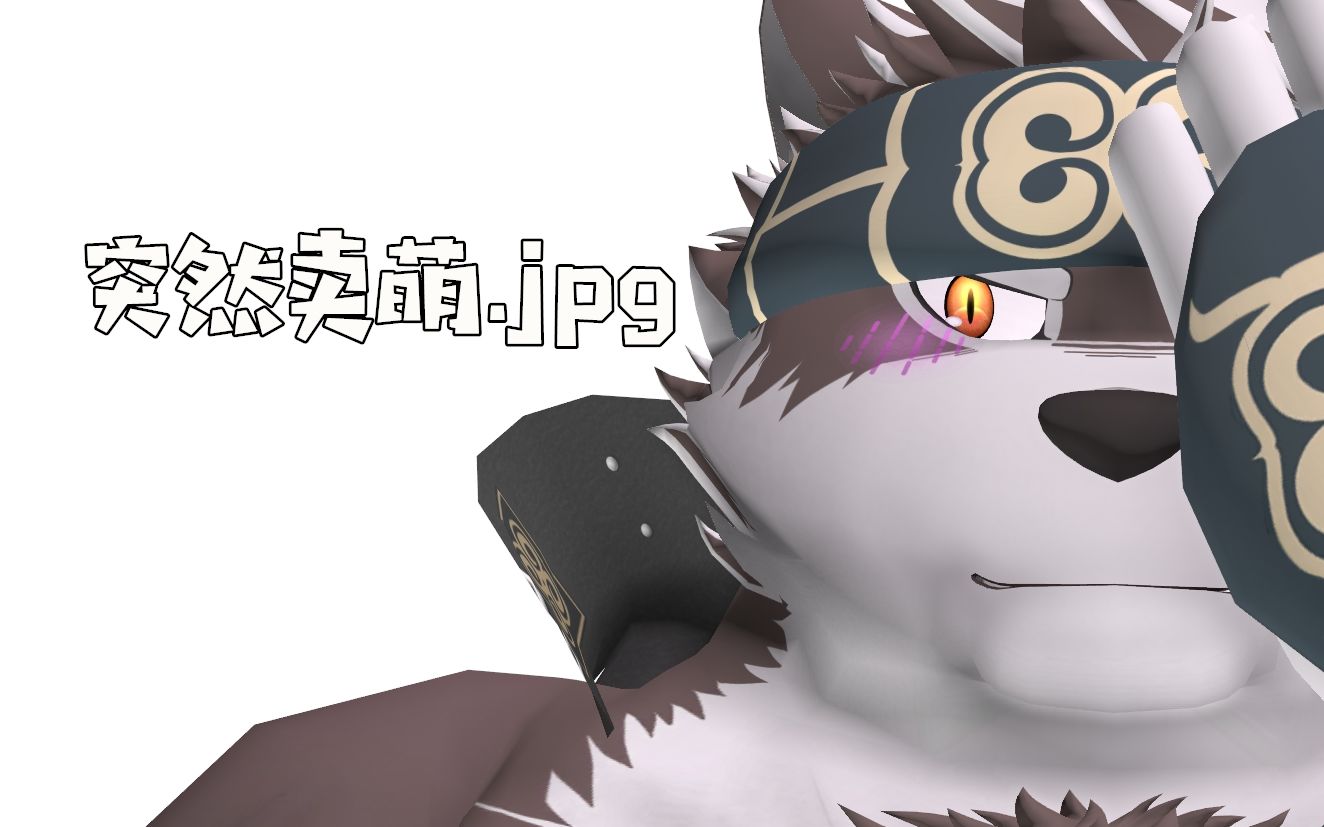 【东放mmd】恋爱裁判 · 有妻徒刑 终身 - 犬冢