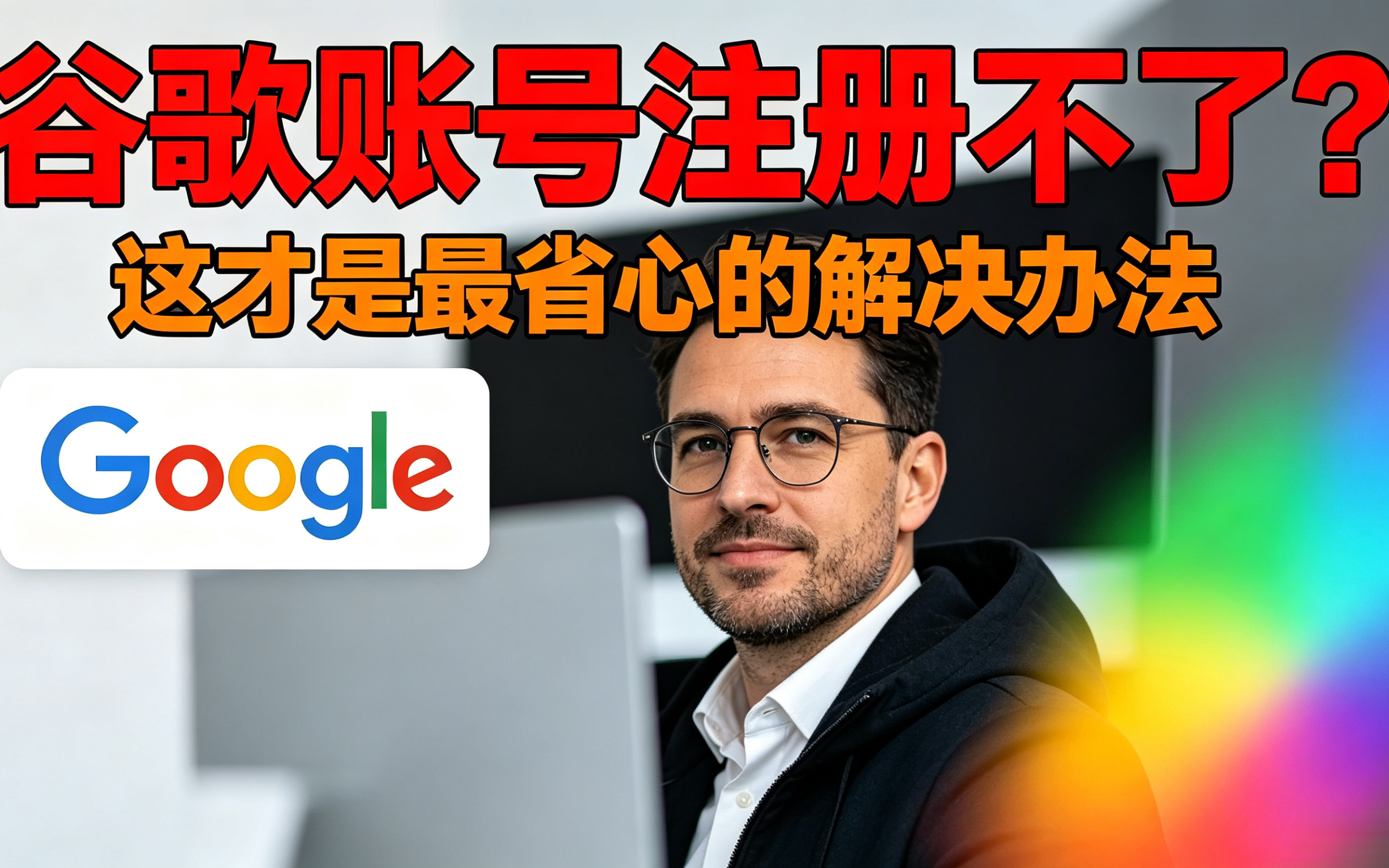 谷歌虚拟手机号注册不了账号吗 谷歌虚拟手机号注册不了账号吗