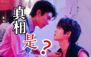 Télécharger la video: 【NetJames】三年来相互依靠相互扶持，却在那个宋干节后...所以，真相是？