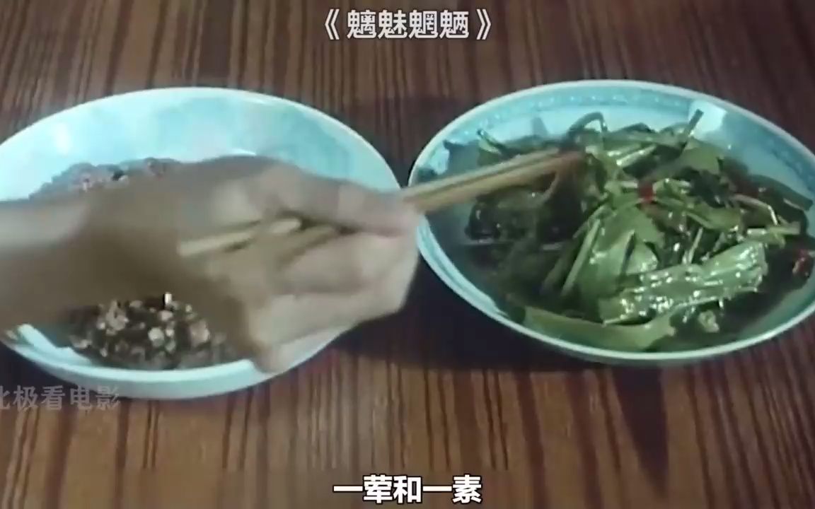 影视家里从来不买肉,桌上却一直有肉吃,看了这个电影,你就明白了哔哩哔哩bilibili