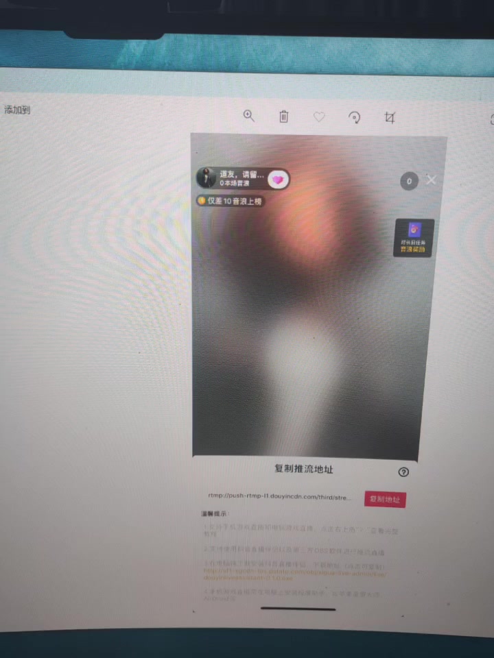 抖音主播电脑直播方法,pc端权限的申请联系作者,OBS直播,游戏直播,简单注意事项哔哩哔哩bilibili