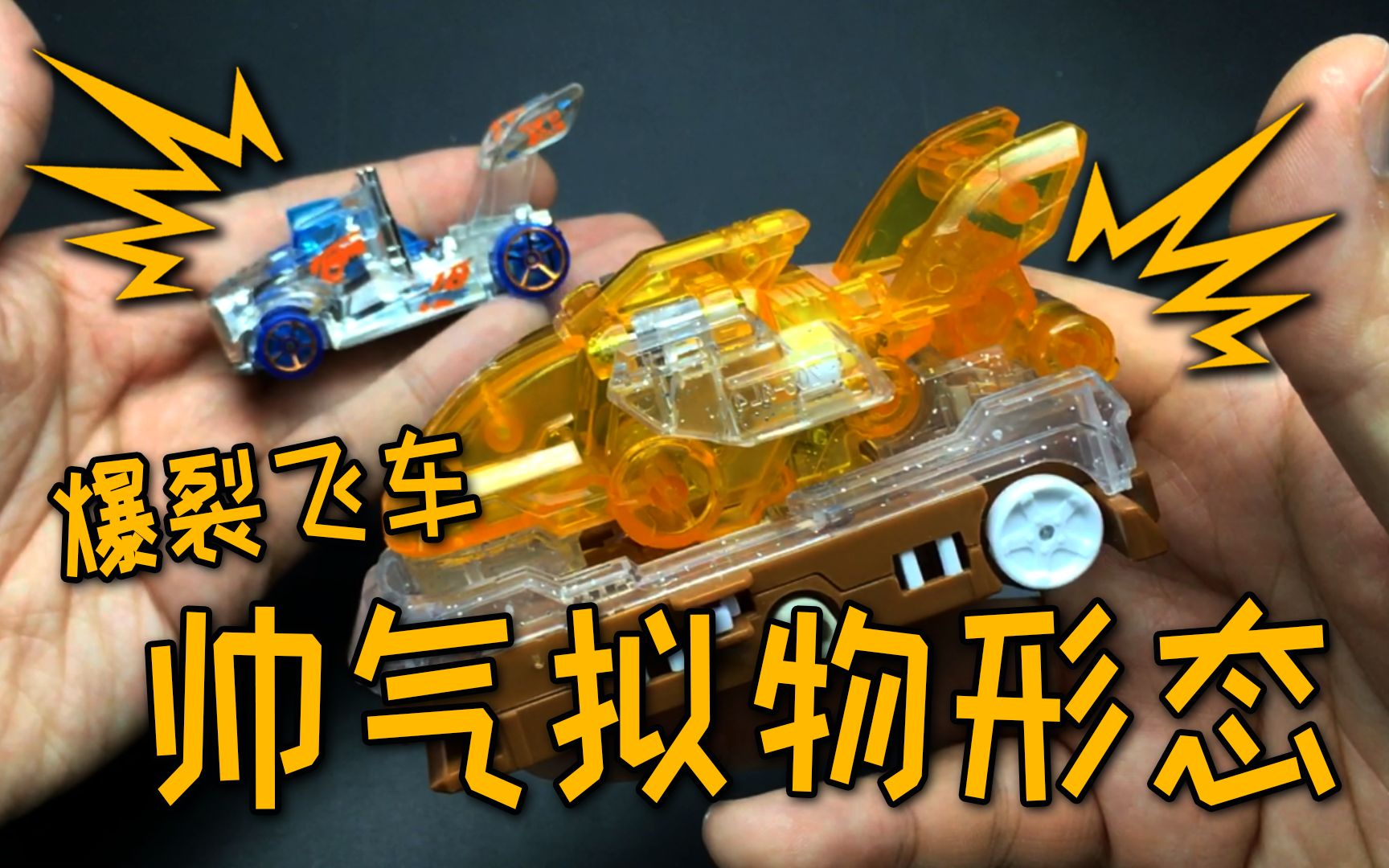 爆裂飞车3盲盒第三集滔天海带着你过六一