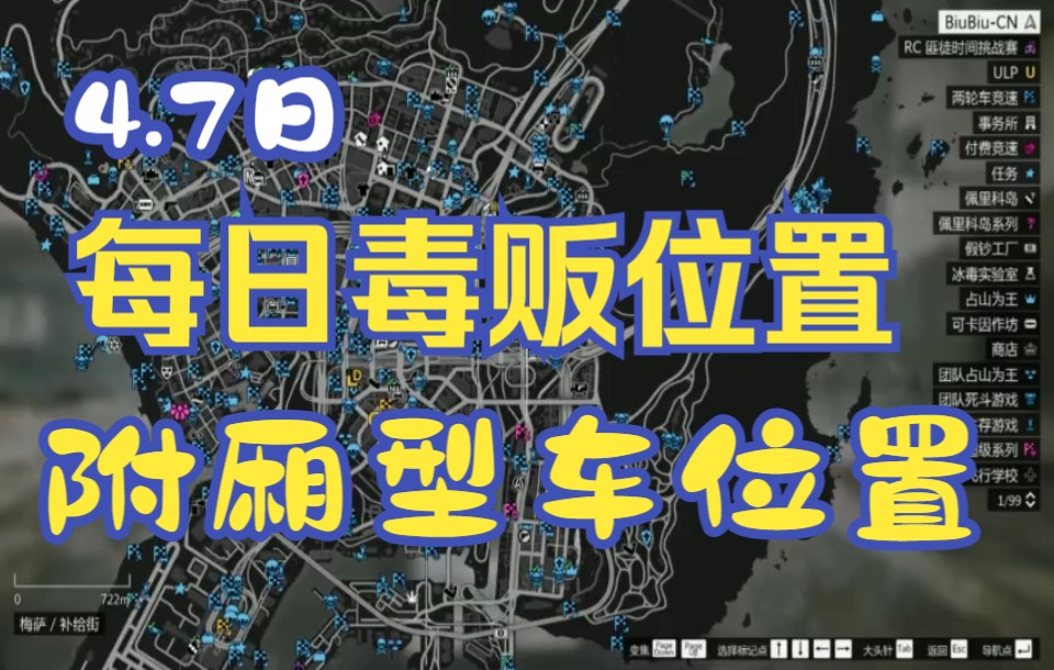 gta3缉毒者位置图片图片