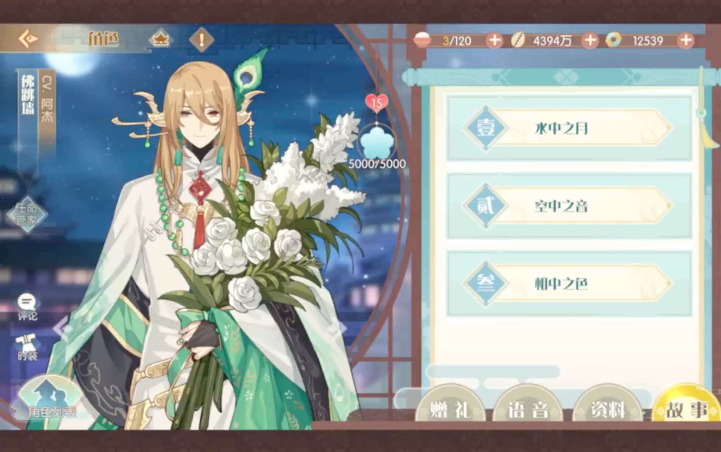 食物语佛跳墙满级好感故事