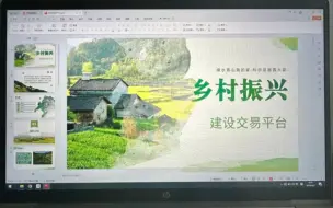 Download Video: 互联网➕挑战杯 获奖案例展示（乡村振兴计划书+ppt）