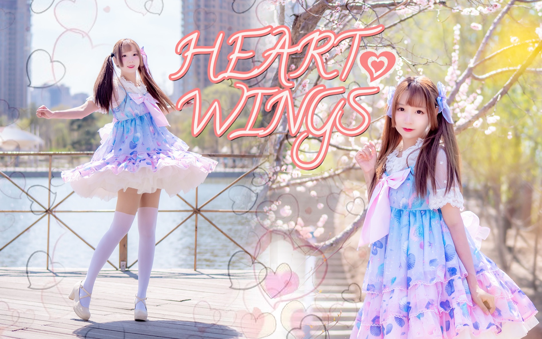 [图]【櫌本葵】❤︎ HEART WINGS ❤︎ 这才是猛男该跳的舞 GIAO!