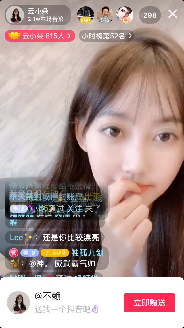 2019.10.08云小朵哔哩哔哩bilibili