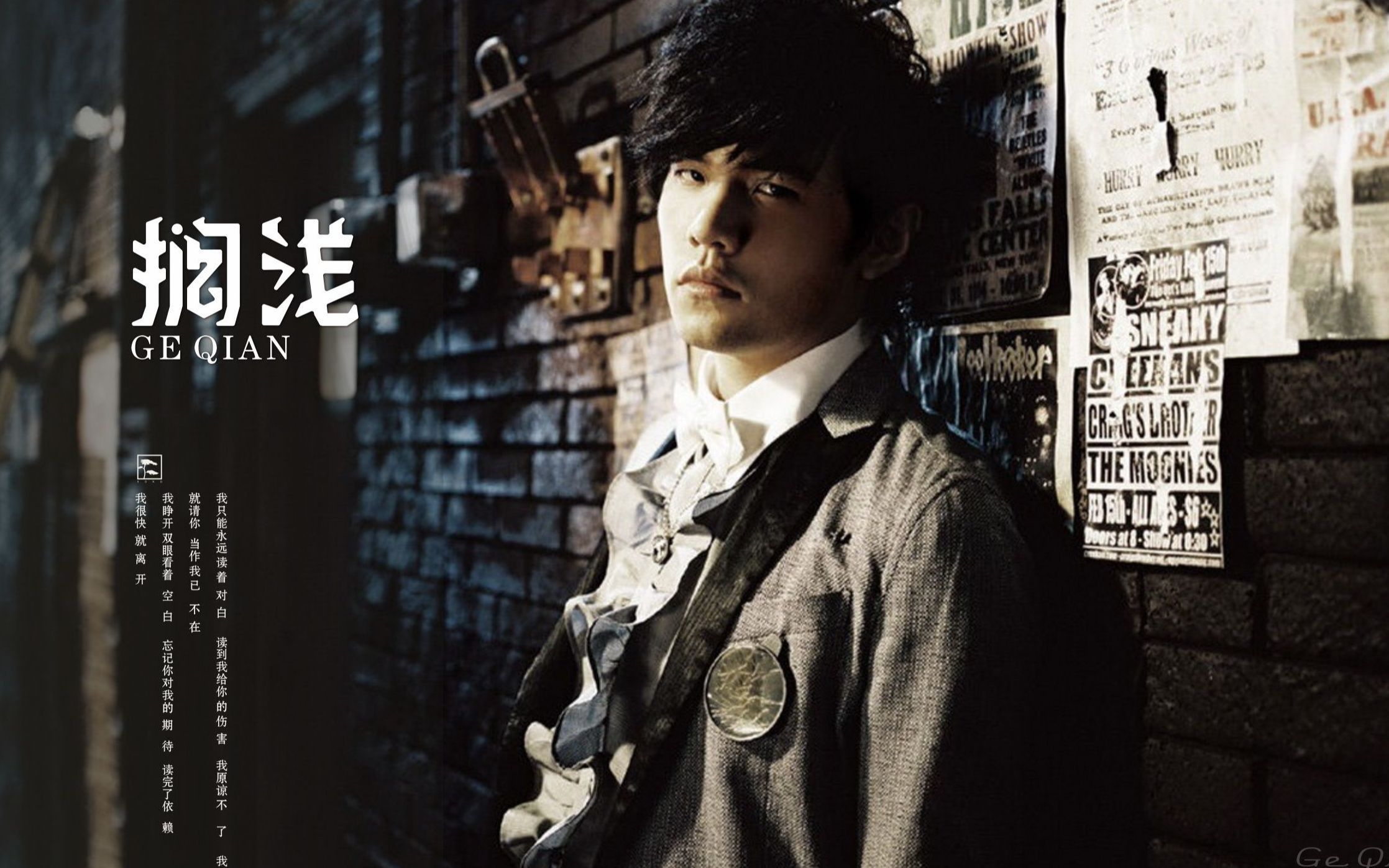 【所长】翻唱《搁浅》(原唱:周杰伦)