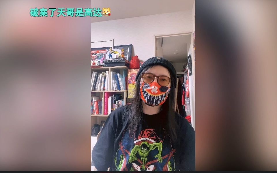 tengusan天师直播录屏