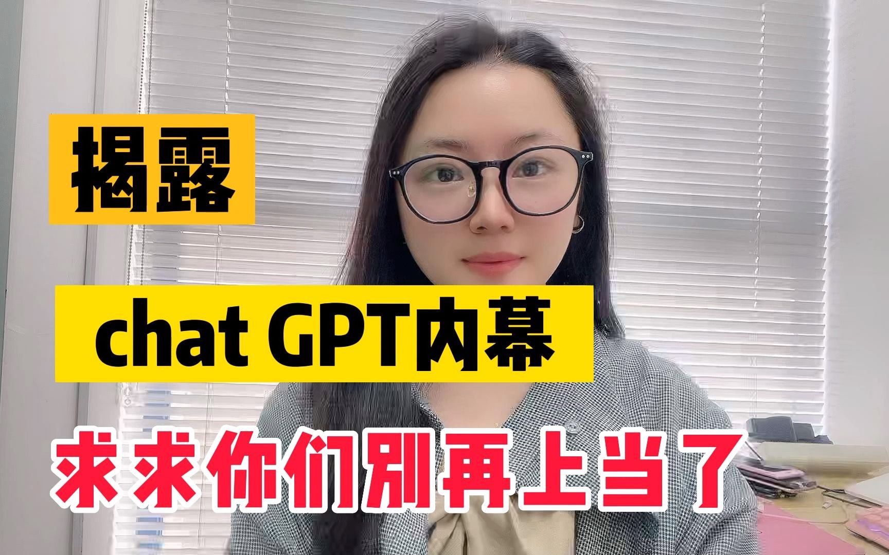 【跨 境电商】2023年利用chat GPT跨境撰 米是真的吗?会 是下一个风口吗?哔哩哔哩bilibili