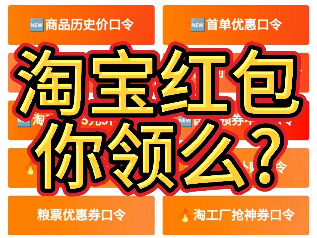 淘宝领元宝兑换红包（淘宝元宝兑换红包有效

期是多久）《淘宝元宝怎么兑换》