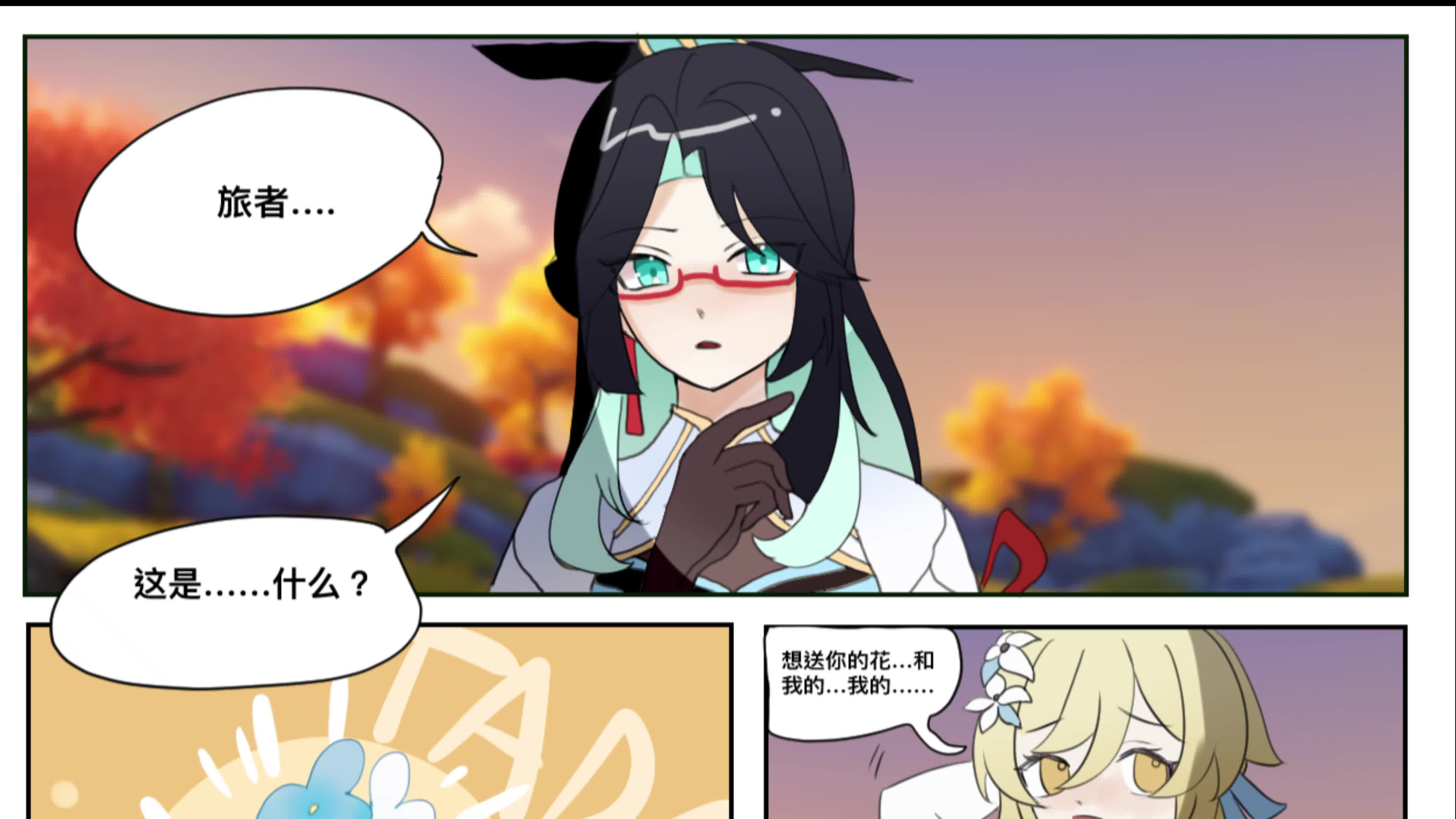 【原神】当你送给那个女人自己的羽毛