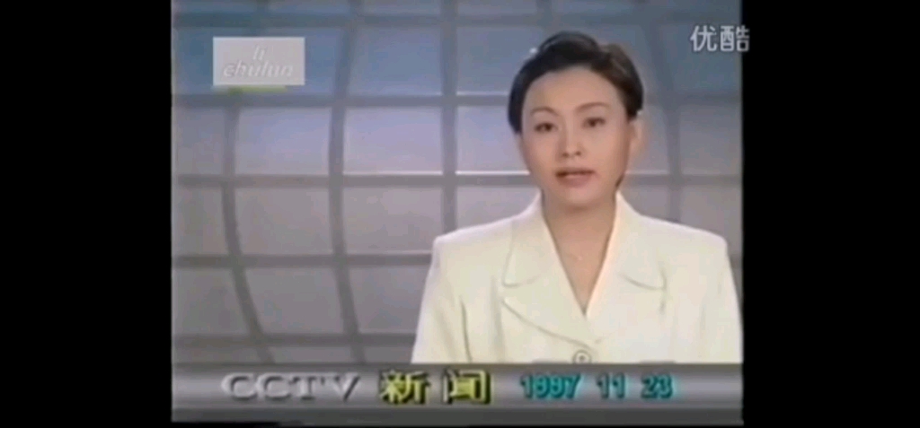 [图]19971123CCTV十二点新闻片尾