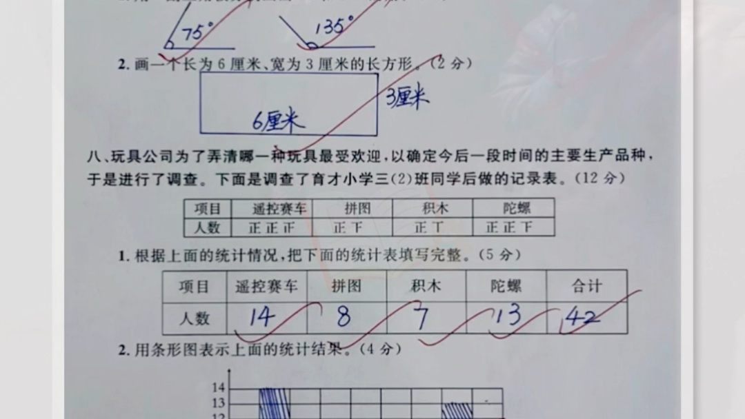 四年级上册数学期末真题卷来了,题量大,题型全,抓紧打回去让孩子查缺补漏 ,多练练哔哩哔哩bilibili