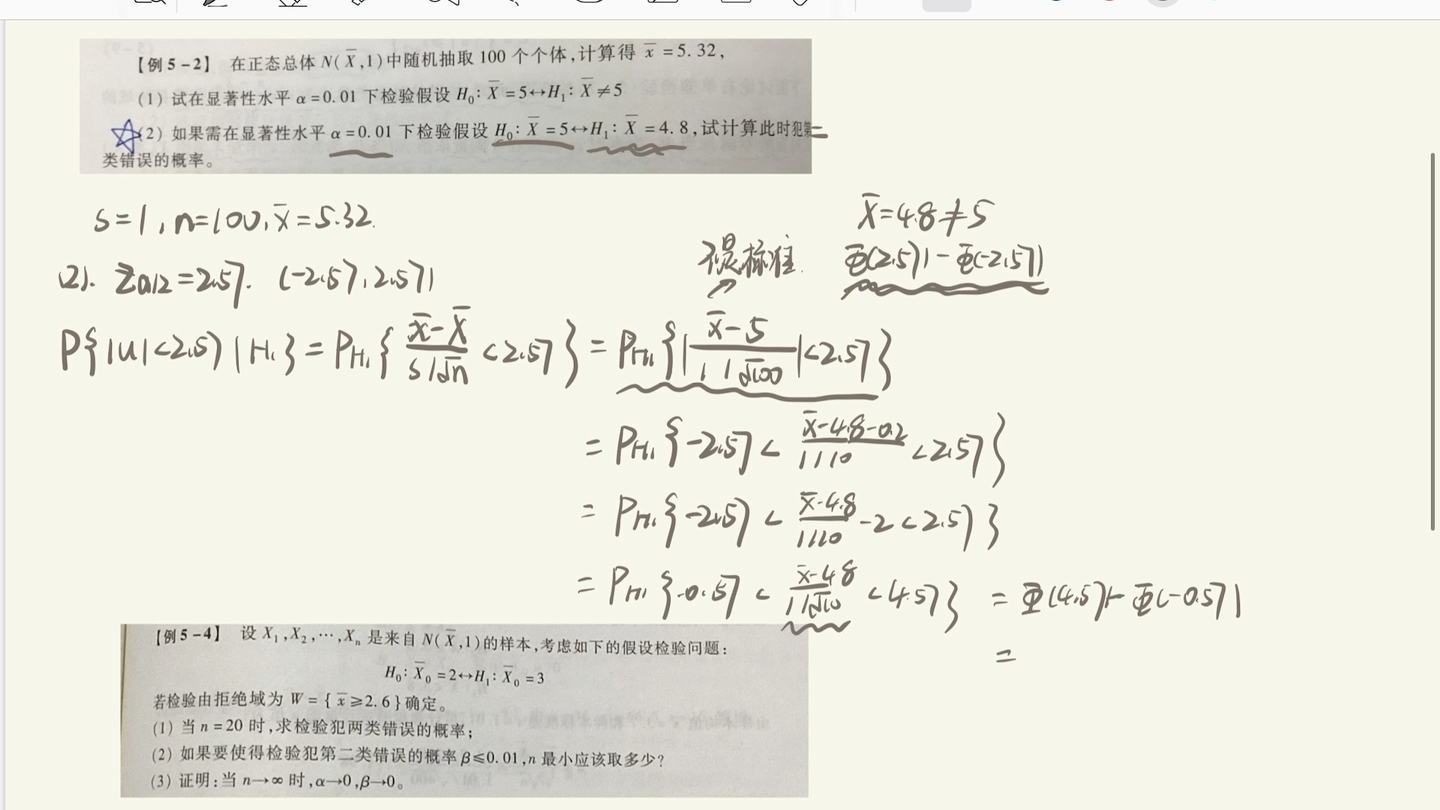 【统计学】计算第一类错误和第二类错误发生的概率哔哩哔哩bilibili