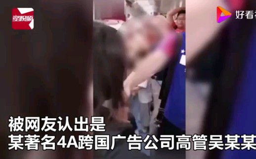 丢人!网曝知名4A公司高管地铁偷拍女生裙底,被抓后恳求:别报警哔哩哔哩bilibili