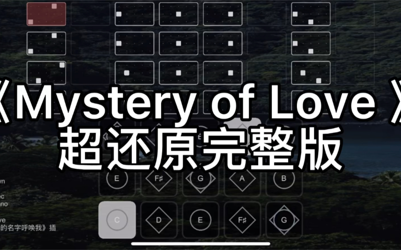 mysteryoflove15鍵極限還原綿羊制譜