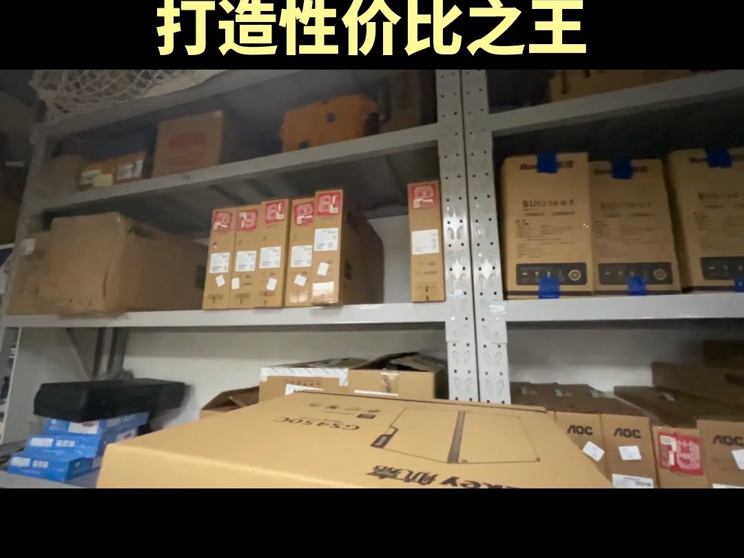 电脑组装配件批发打造性价比之王