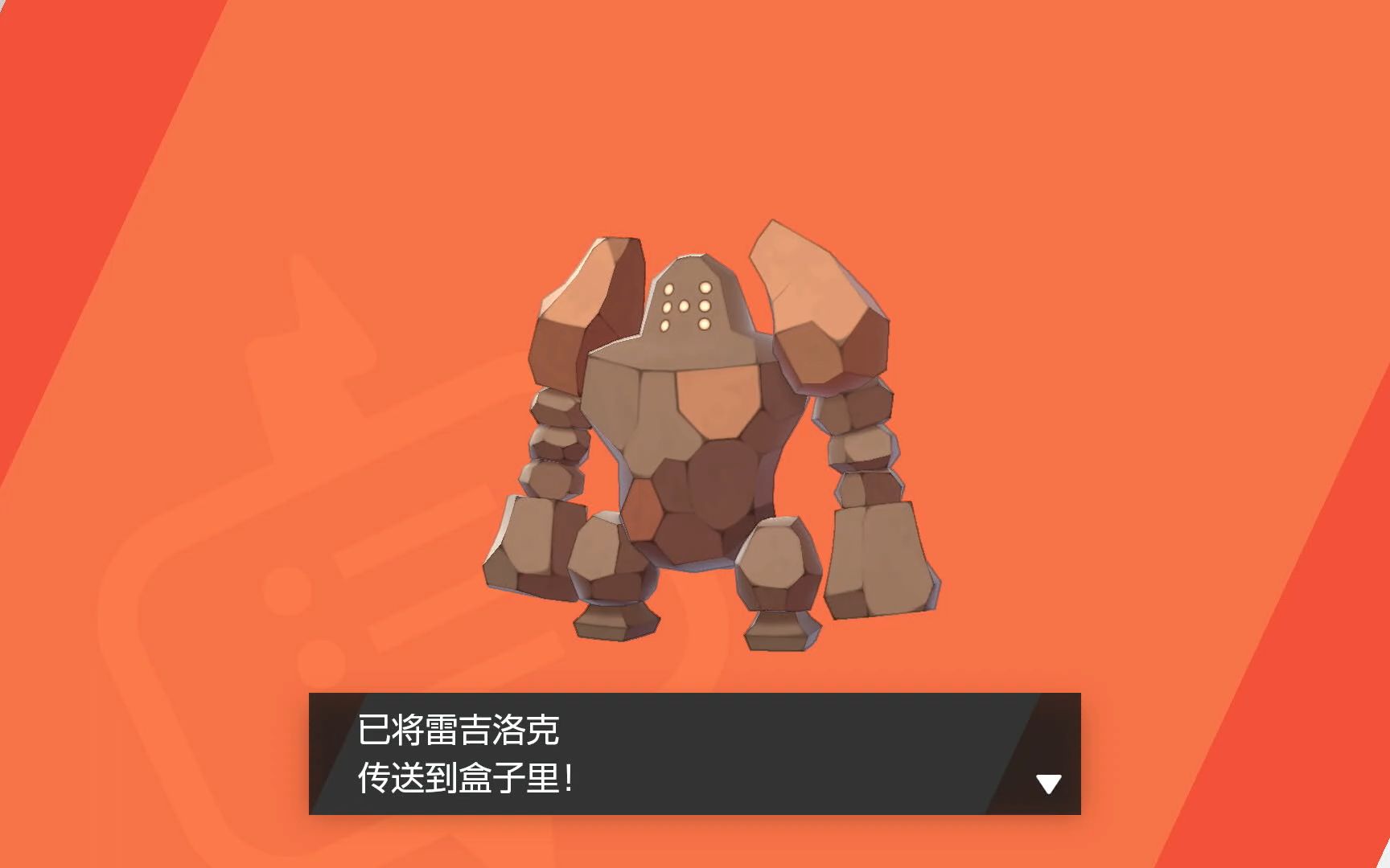 bl200srs剑盾闪光雷吉洛克