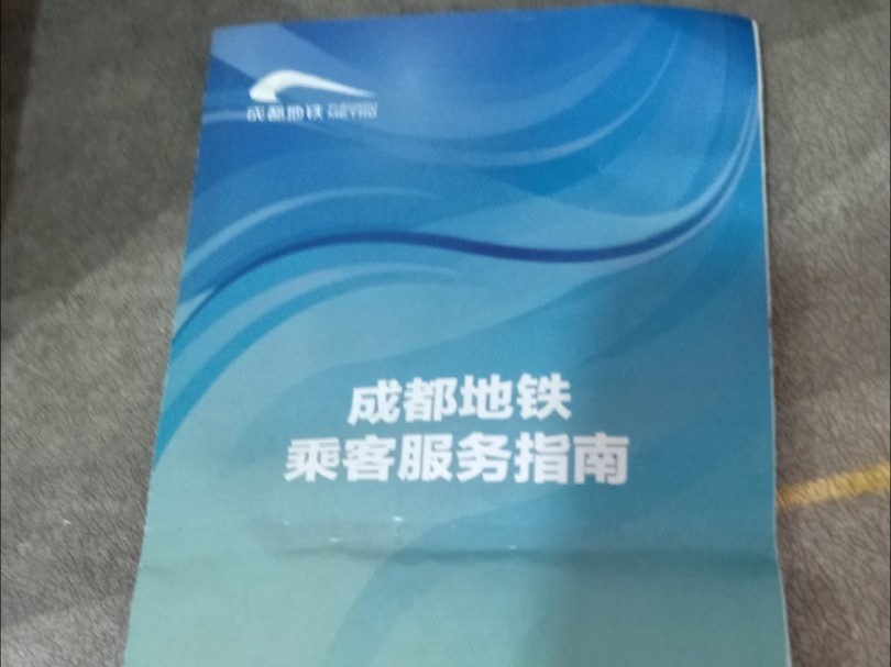 【成都地铁2号线/6号线牛王庙站新版成都地铁乘客服务指南+加成都轨道交通线网图*拍摄篇*】.备注:【此线网图为2024年11月11日的】.哔哩哔哩bilibili