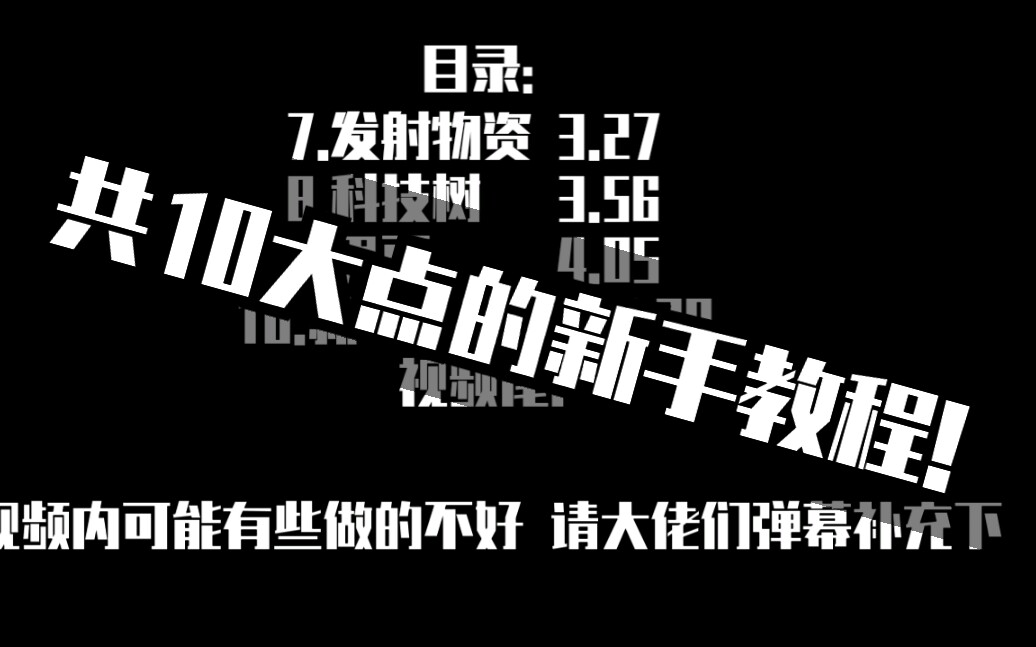 [图]|mindustry|像素工厂 新手教程 干货多多还不进来看看!