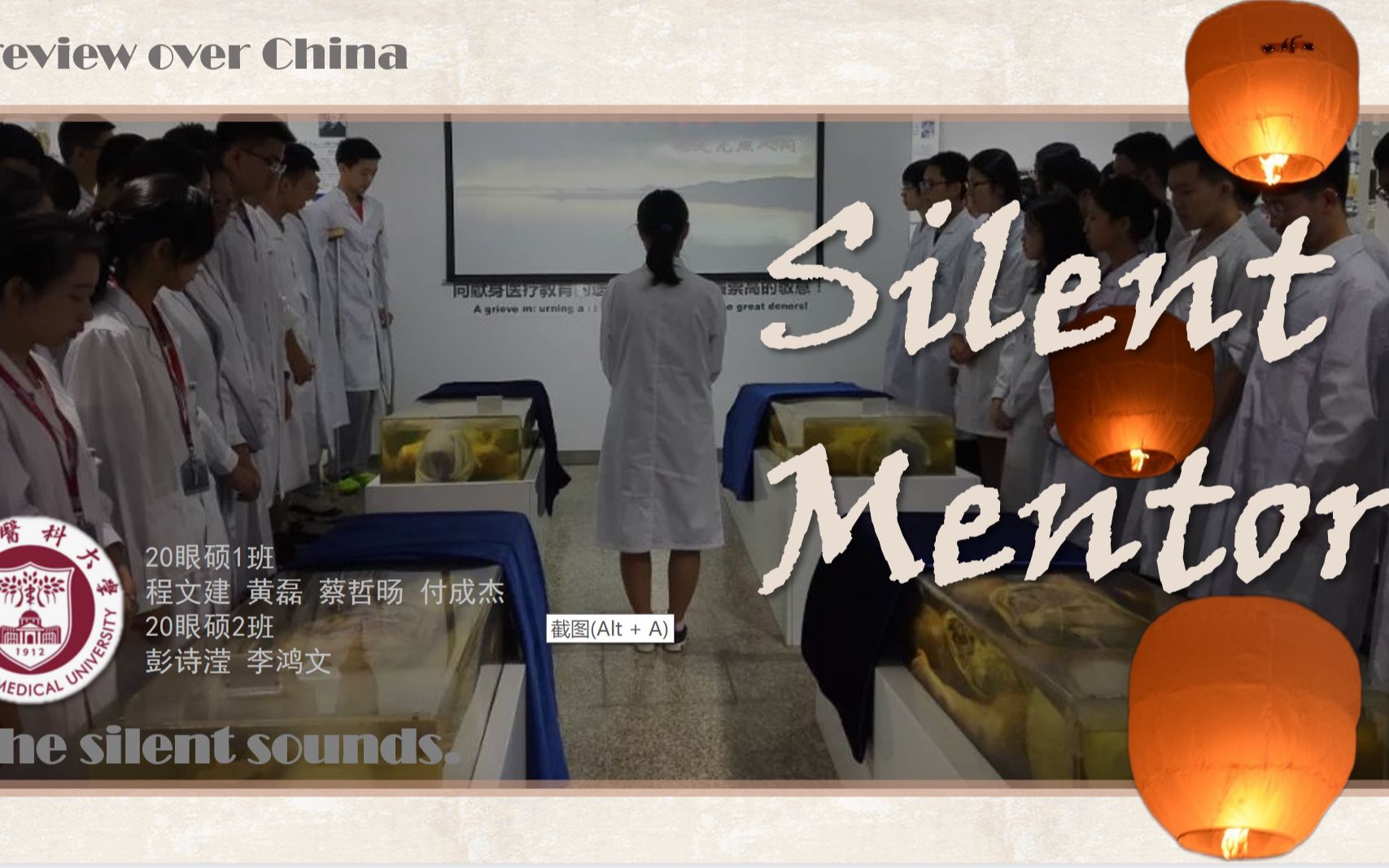 Silent Mentor:遗体捐献者——医学生的大体老师哔哩哔哩bilibili