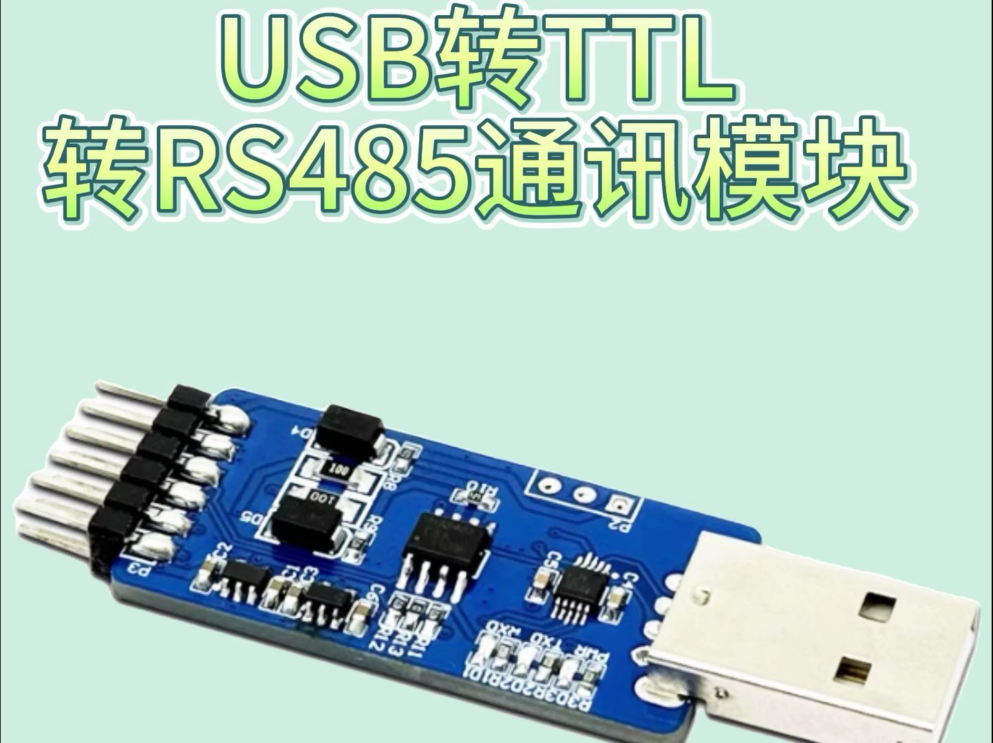 艾尔赛 USB转TTL转RS485通讯双电压转换模块 CH340E SP485芯片驱动哔哩哔哩bilibili