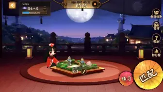 平安京麻将棋 国士到雀圣 10 巫冥术 哔哩哔哩 Bilibili