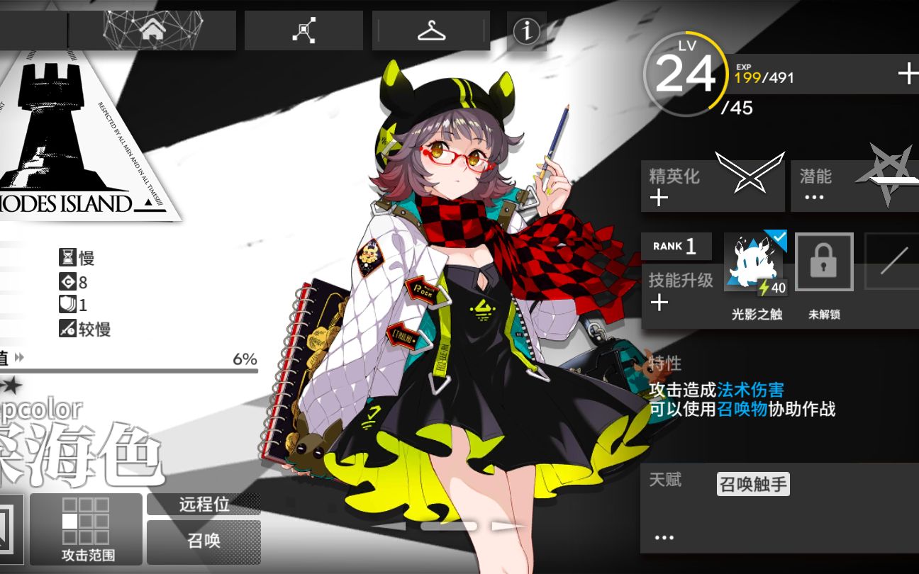 明日方舟 深海色立功 低稀有三星过sk-3