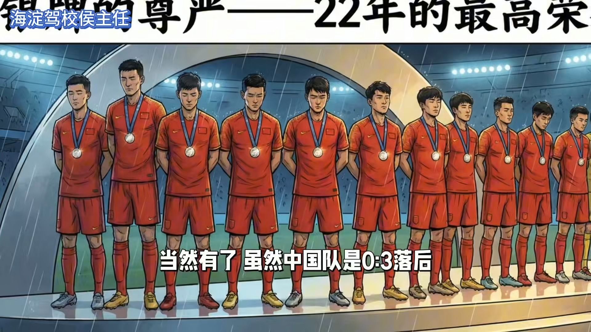 希望！U23亚洲杯国足之路深度复盘