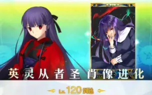 Download Video: 【FGO】浅上藤乃120级达成  拿6倍血量苏鲁特测下伤害