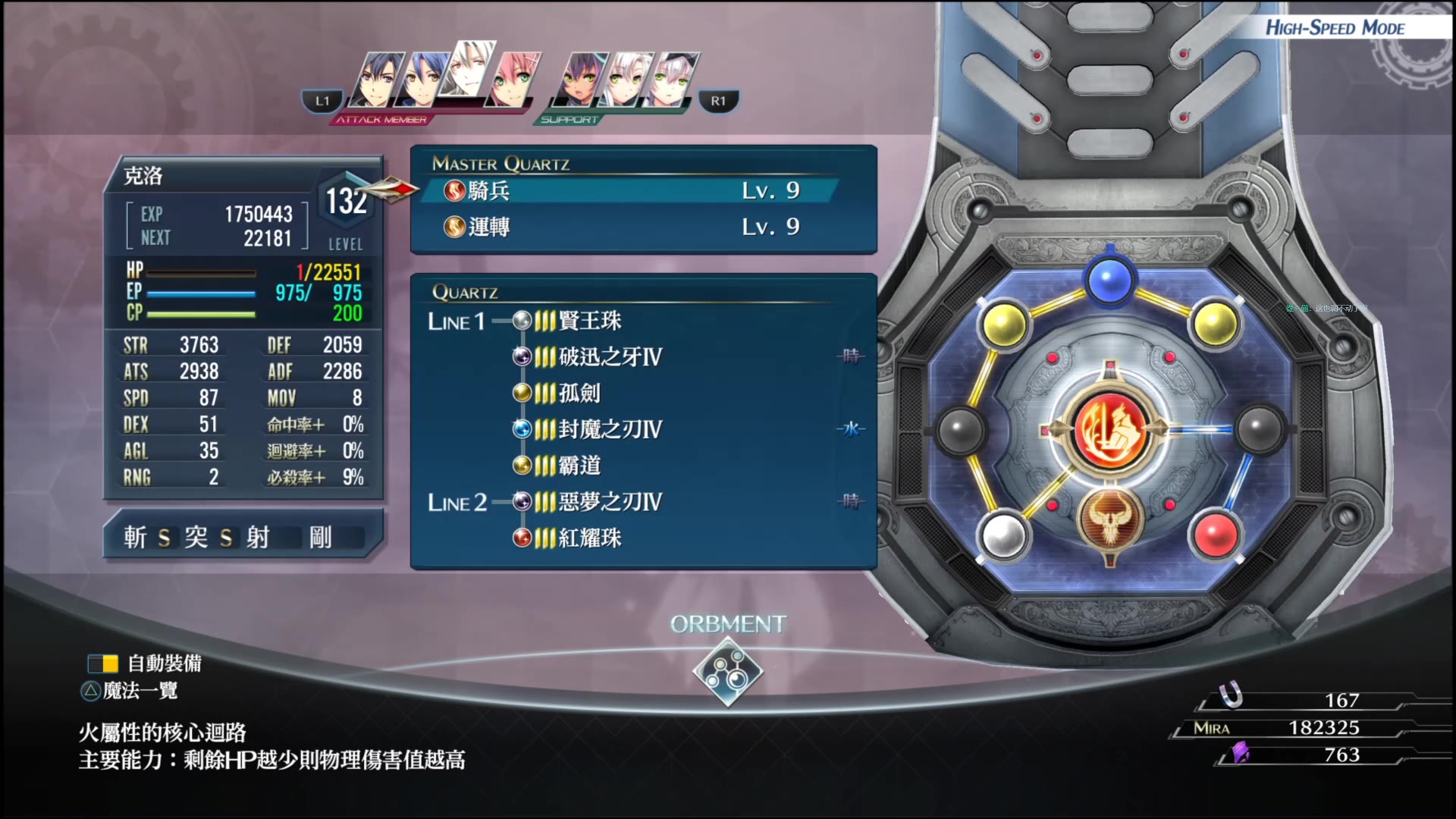 创之轨迹深渊一周目be黎恩5回合