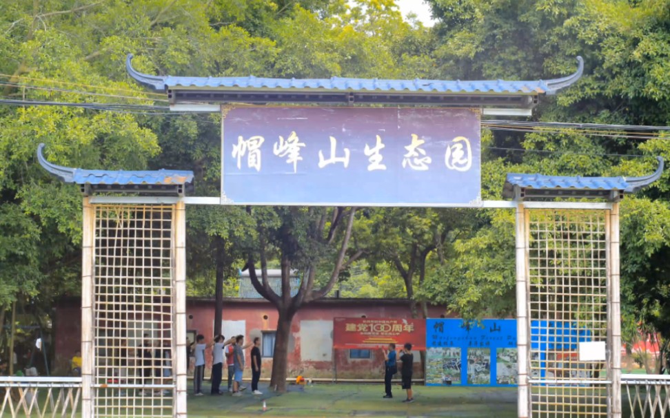 广州帽峰山生态园门票图片