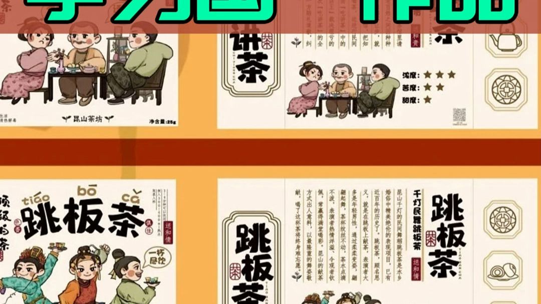 华灿奖国一作品解析 | 阅读茶颜悦色