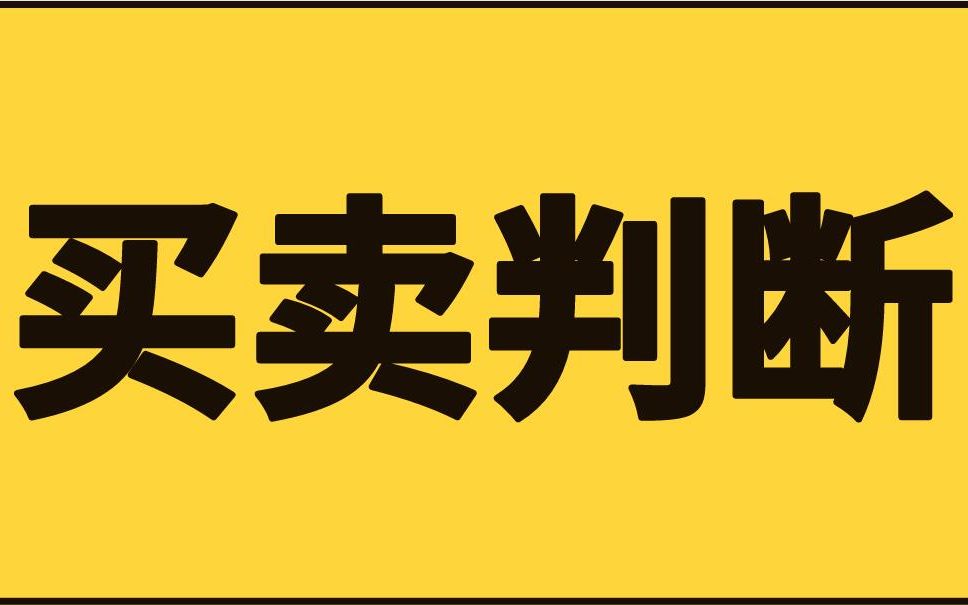 恒指1、5分钟买卖技术,如何做好恒指哔哩哔哩bilibili